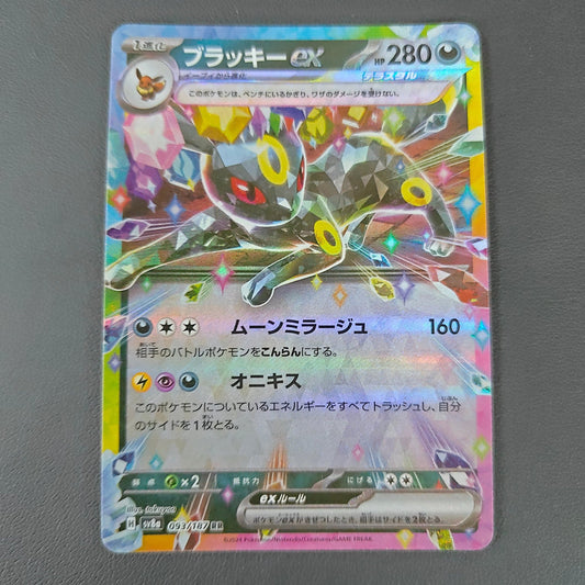 NOCTALI EX (SV8A 093) - Strike Games