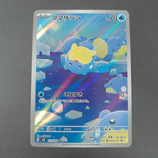 OBALARIA (SV8 111) - Strike Games