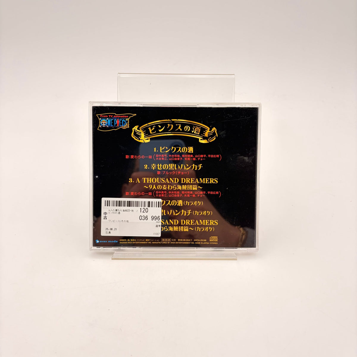 ONE PIECE - ORIGINAL SOUNDTRACK - Strike Games