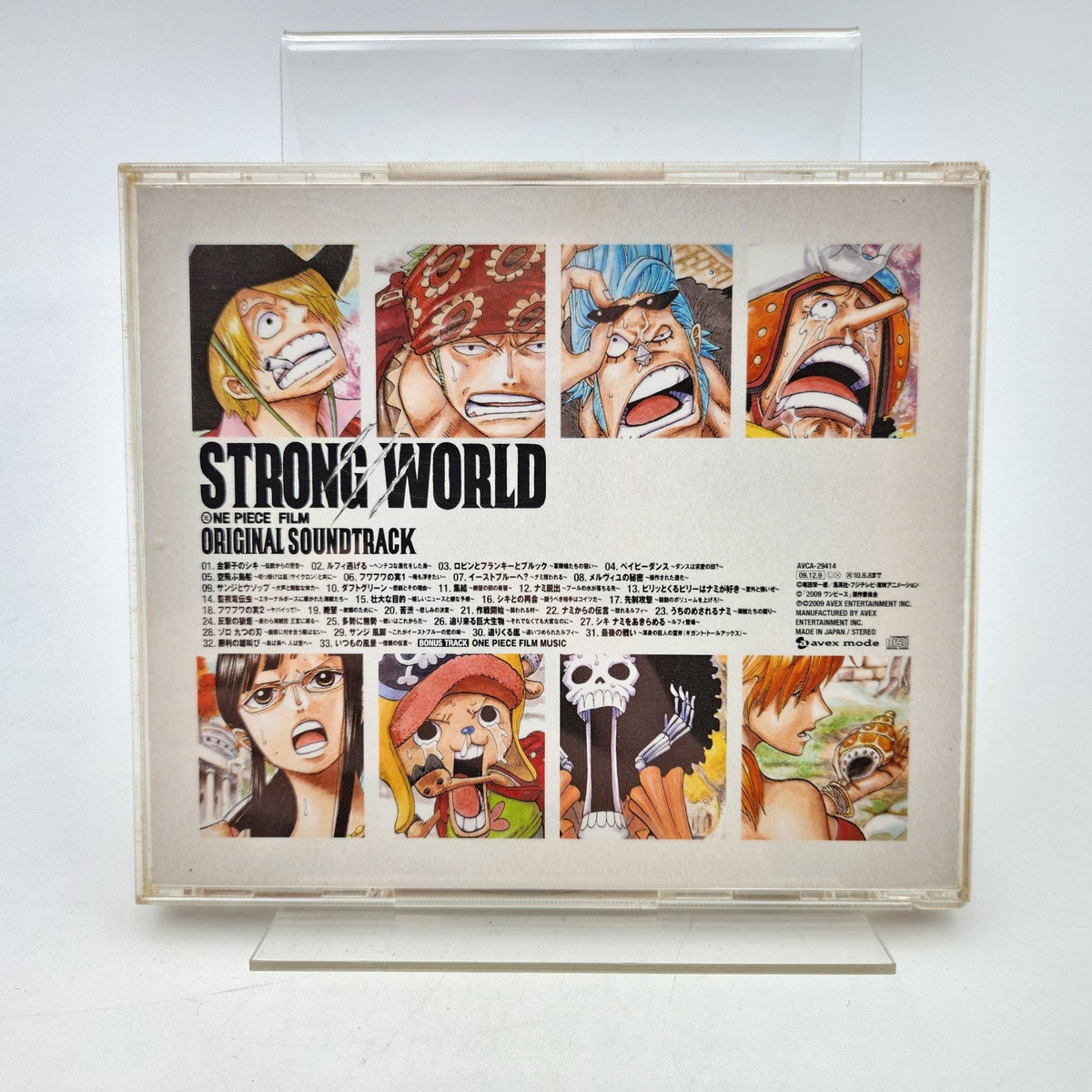 One Piece Strong World - Original Soundtrack - Strike Games