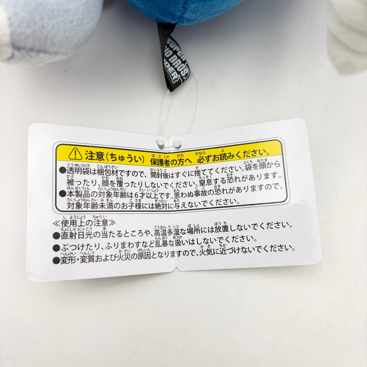 PELUCHE NINTENDO MARIO ELEPHANT - Strike Games
