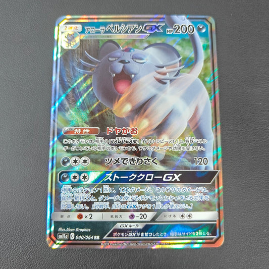 PERSIAN D'ALOLA GX (SM11A 040) - Strike Games