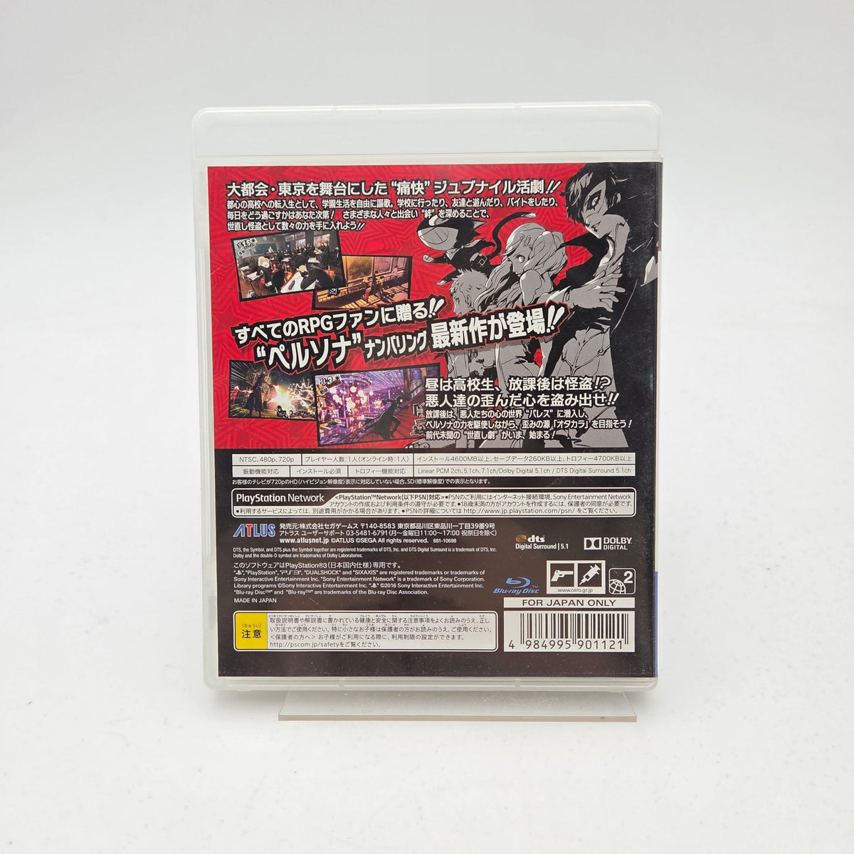 PERSONA 5 - PLAYSTATION 3 JAP - Strike Games