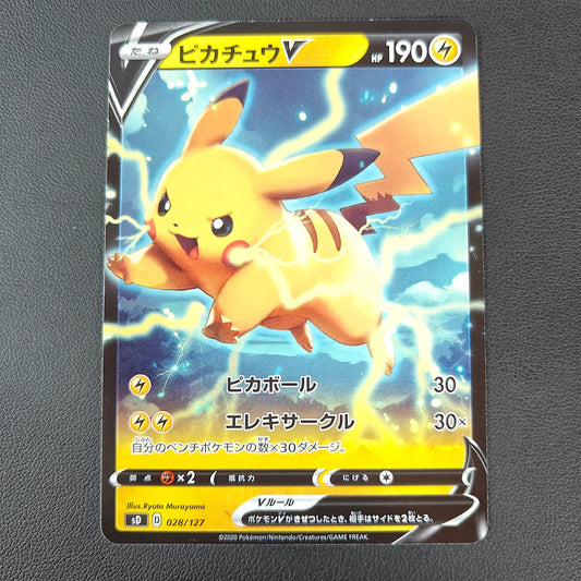 PIKACHU V (SD 028) - Strike Games