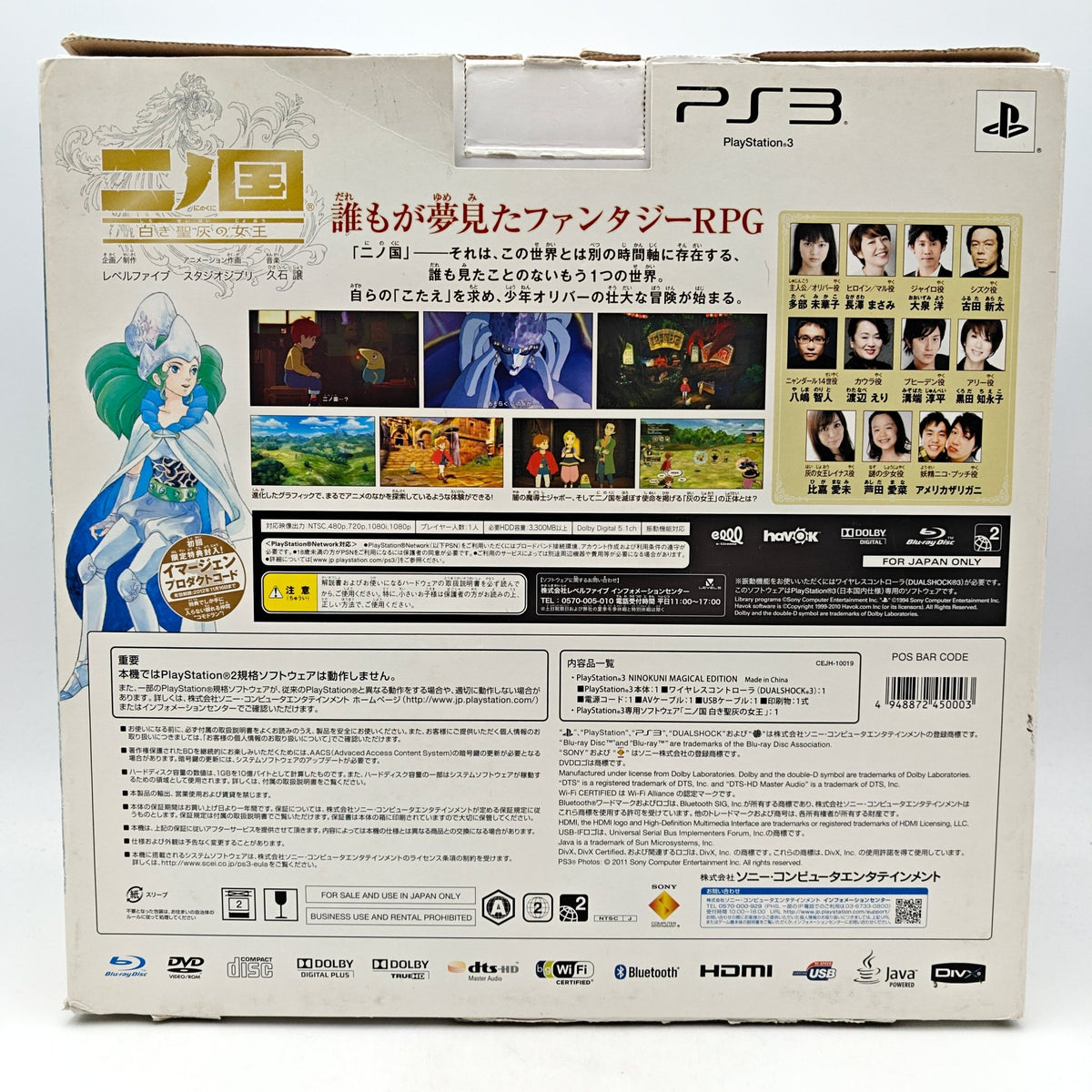 PLAYSTATION 3 EDITION NI NO KUNI - Strike Games