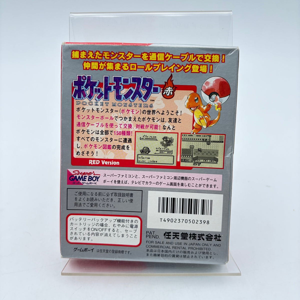 POKEMON VERSION ROUGE - GAMEBOY - Strike Games