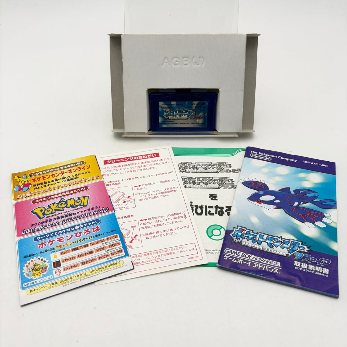 POKEMON VERSION SAPHIRE - GAMEBOY ADVANCE - Strike Games
