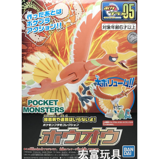 Pokepla - Ho-Oh - Maquette Pokémon - Strike Games