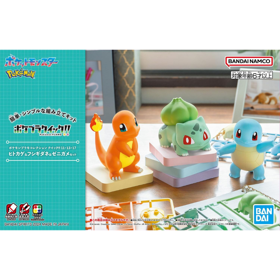 Pokepla - Salameche, Carapuce et Bulbizarre - Maquette Pokémon - Strike Games
