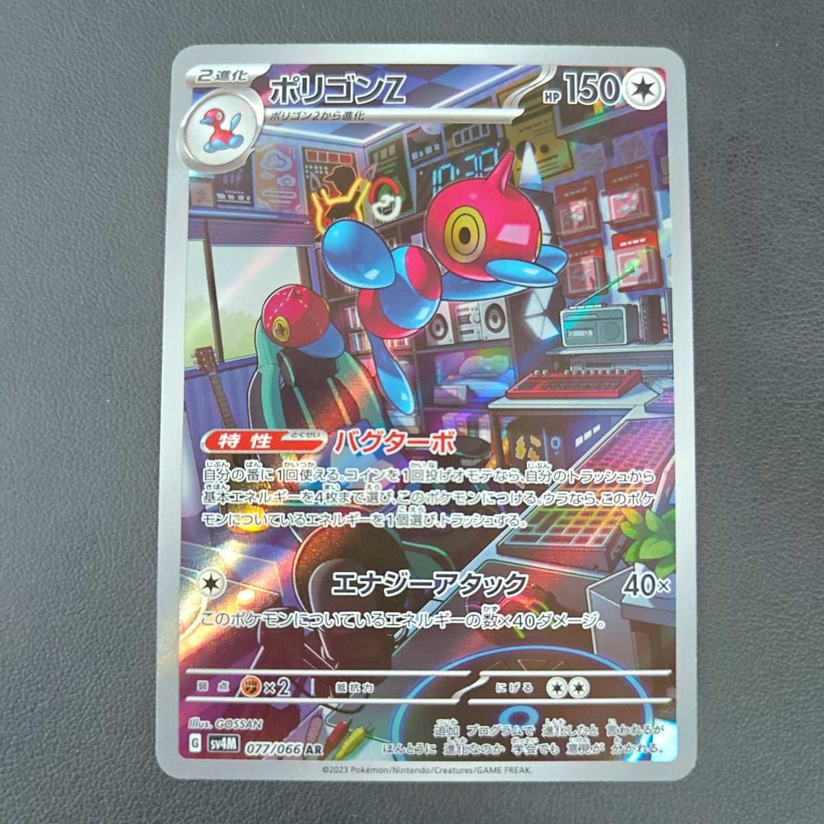 PORYGON-Z (SV4M 077) - Strike Games