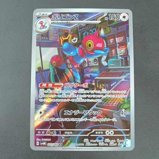 PORYGON-Z (SV4M 077) - Strike Games
