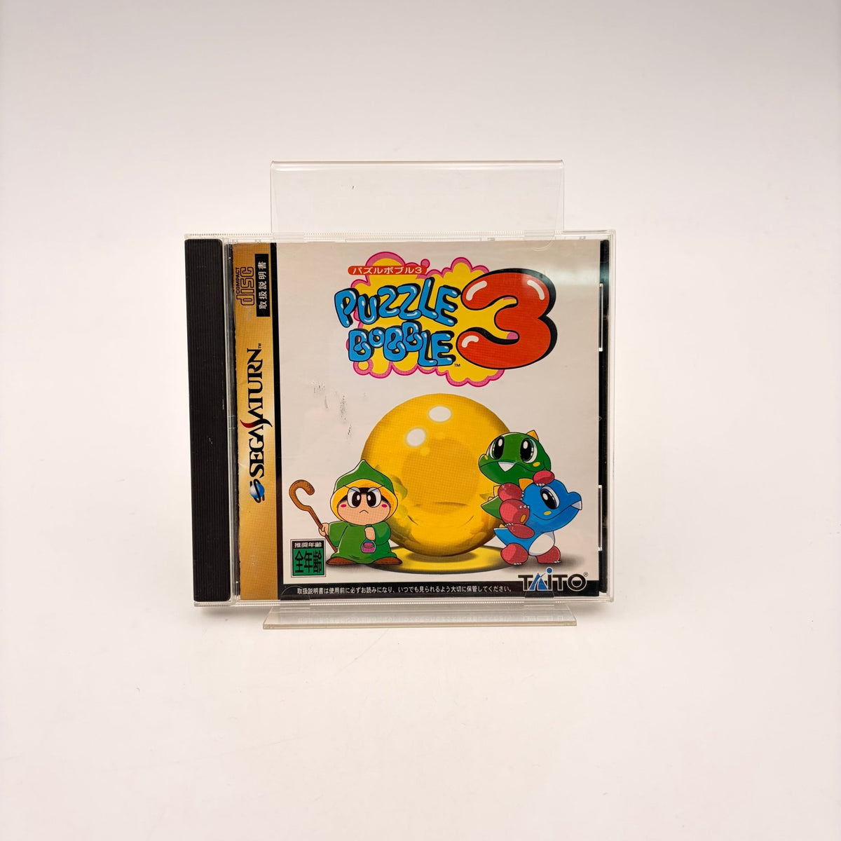 PUZZLE BOBBLE 3 - SATURN JAP - Strike Games