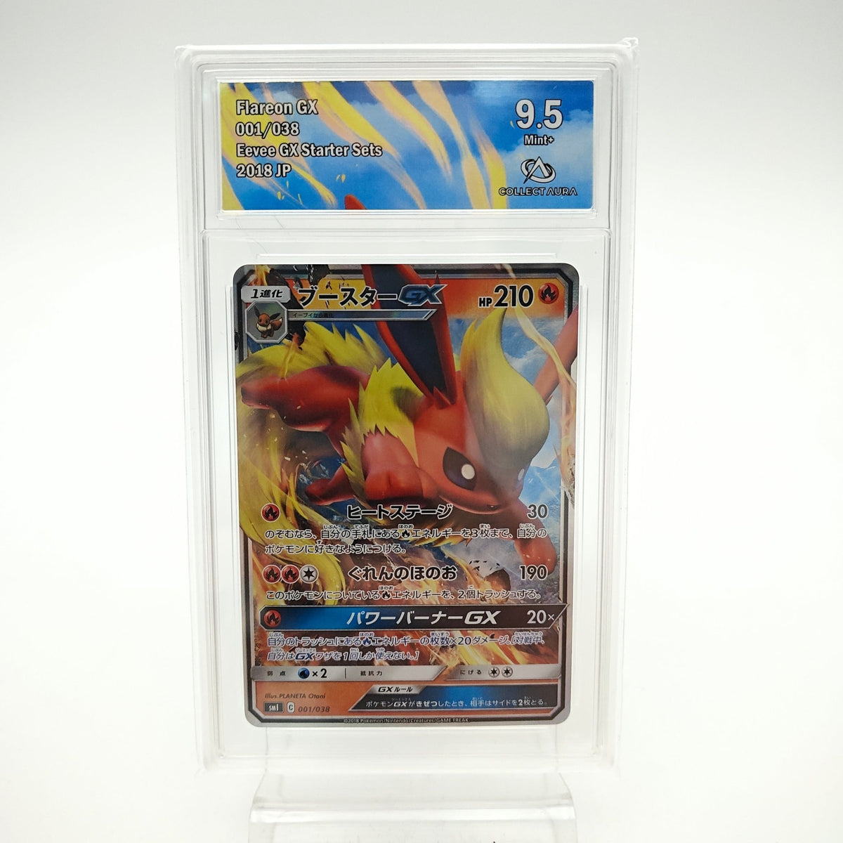 Pyroli GX (SM1 - 001/038) - CollectAura 9.5 - Strike Games