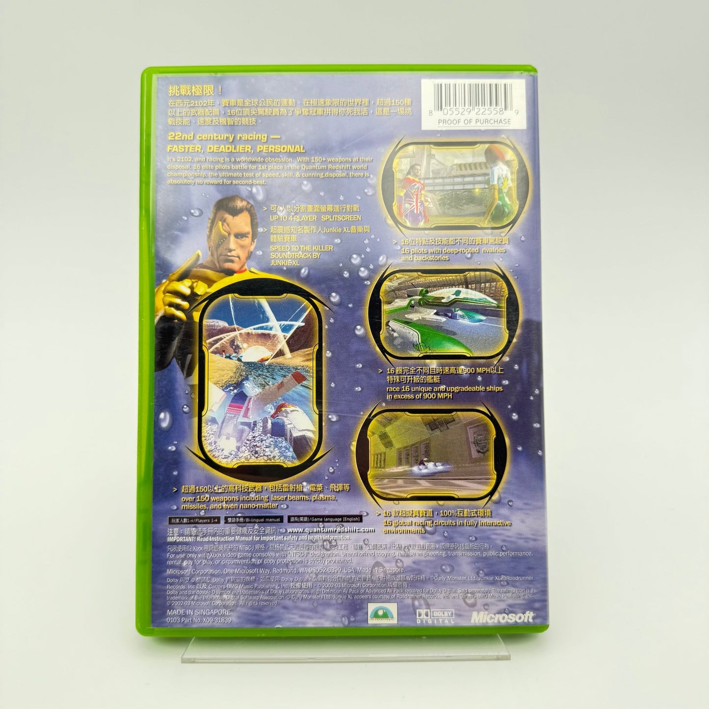 QUANTUM REDSHIFT - XBOX - Strike Games