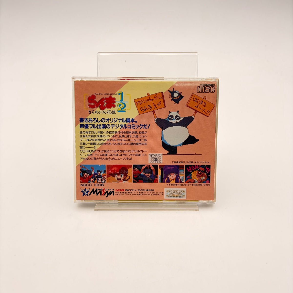 RANMA 1/2 - PC ENGINE - Strike Games