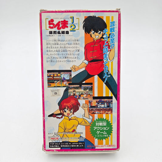 Ranma 1/2 - Super Famicom - Strike Games