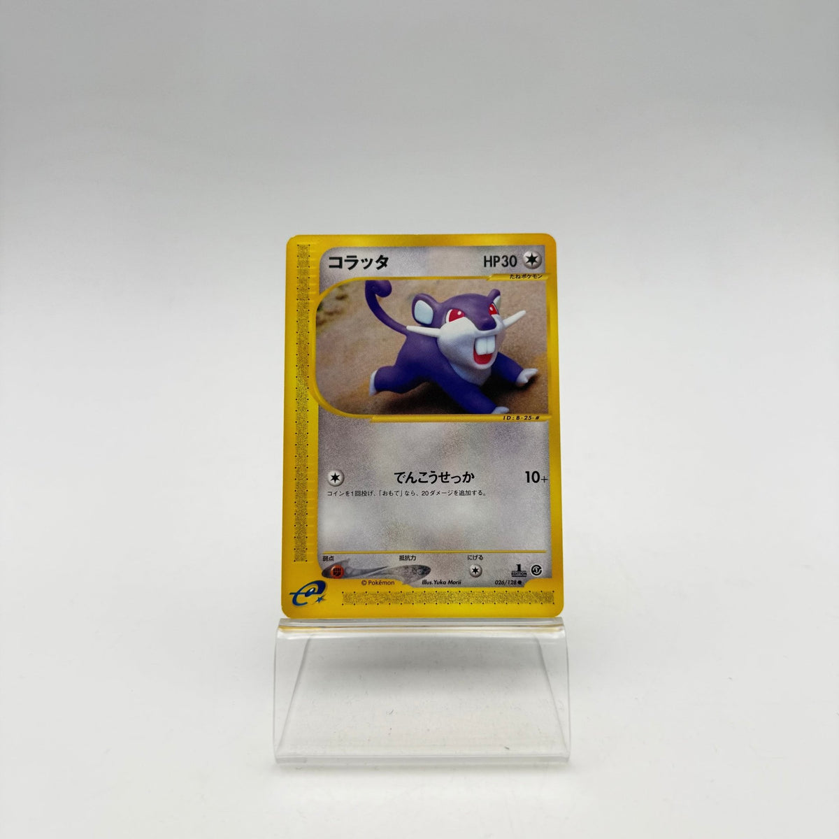 RATTATA (EC1 026) - Strike Games