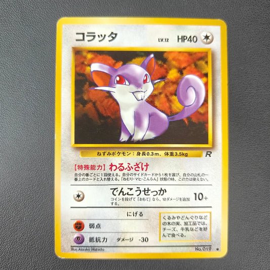 RATTATA (ROG 019) - Strike Games