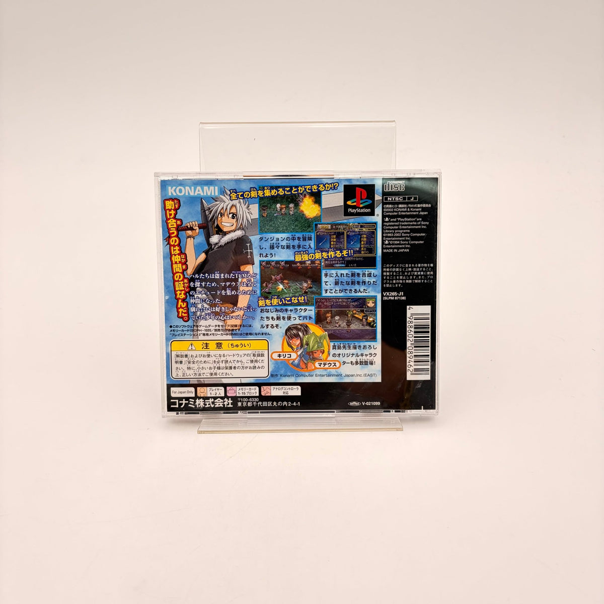 RAVE - PLAYSTATION 1 JAP - Strike Games