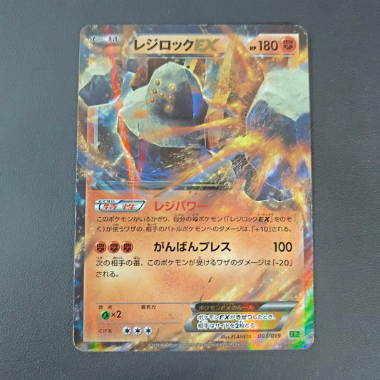 REGIROCK EX (XYG 003) - Strike Games