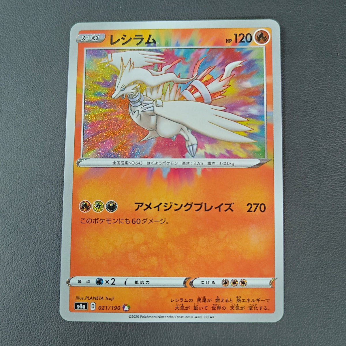 RESHIRAM (S4A 021) - Strike Games