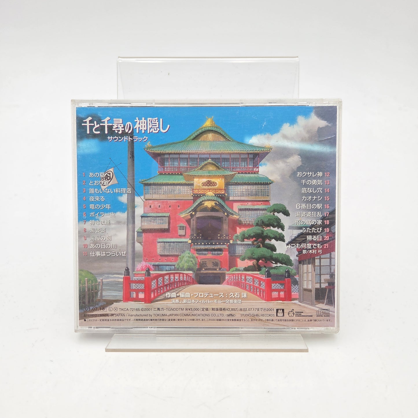 LE VOYAGE DE CHIHIRO - ORIGINAL SOUNDTRACK
