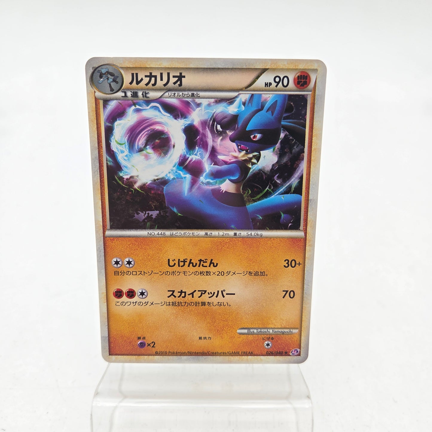 LUCARIO (LL 026)