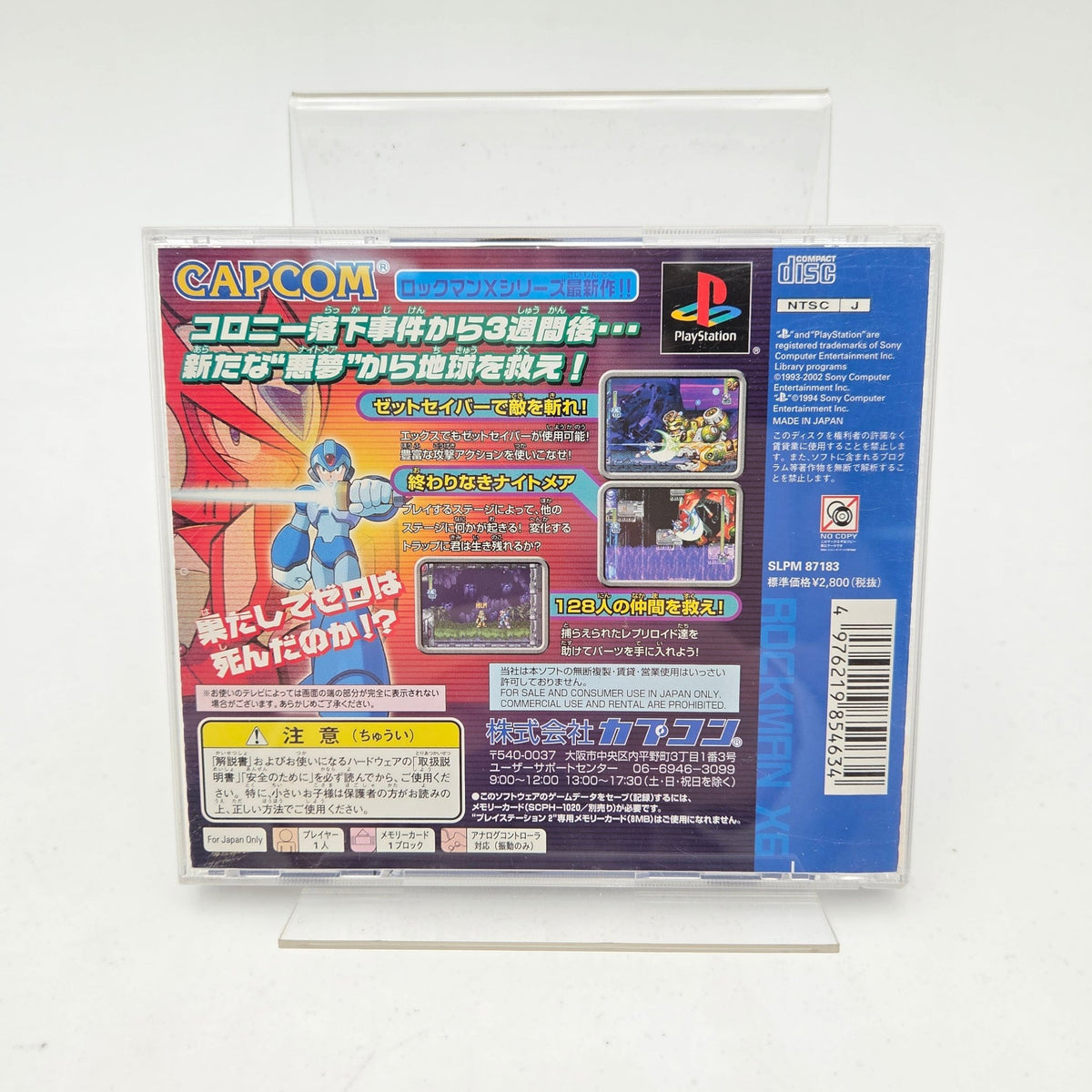 ROCKMAN X-6 (MEGAMAN) - PLAYSTATION 1 JAP - Strike Games