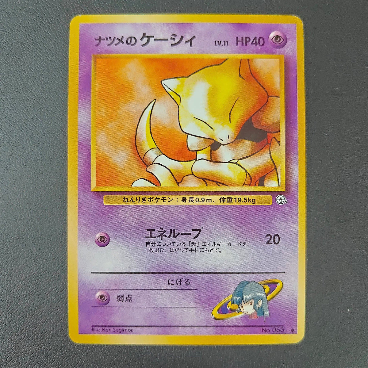 SABRINA'S ABRA (G2 063) - Strike Games