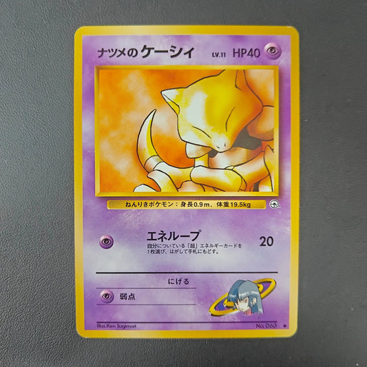 SABRINA'S ABRA (G2 063) - Strike Games