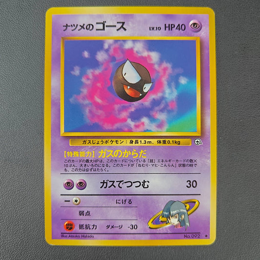 SABRINA'S GASTLY (C2 092) - Strike Games