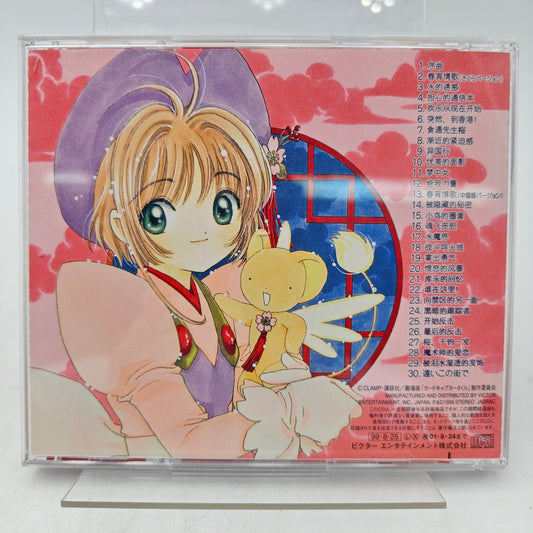SAKURA CARDCAPTOR - ORIGINAL SOUNDTRACK - Strike Games