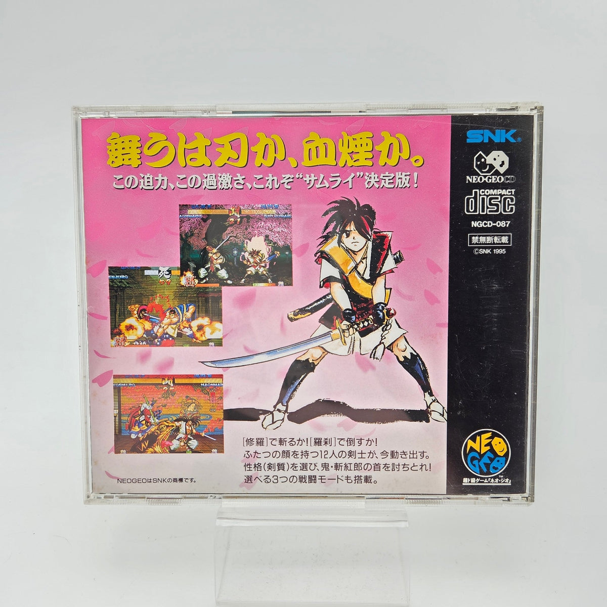 Samurai Shodown 3 - Neo Geo CD - Strike Games