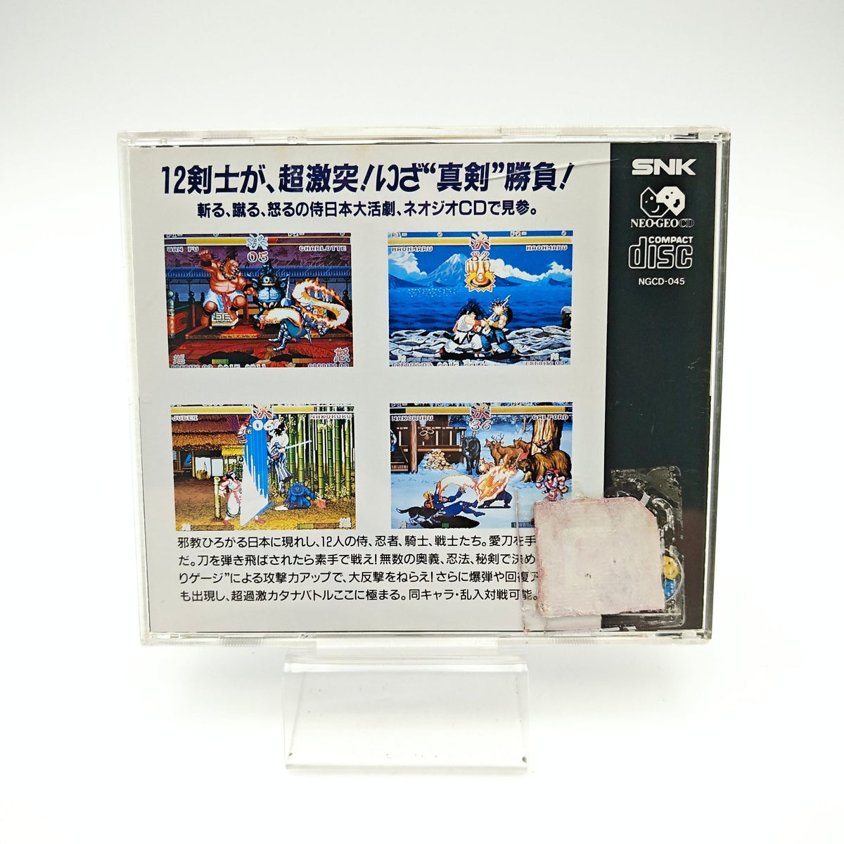 Samurai Spirits - Neo Geo CD - Strike Games