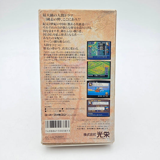 Sangokushi 3 - Super Famicom - Strike Games