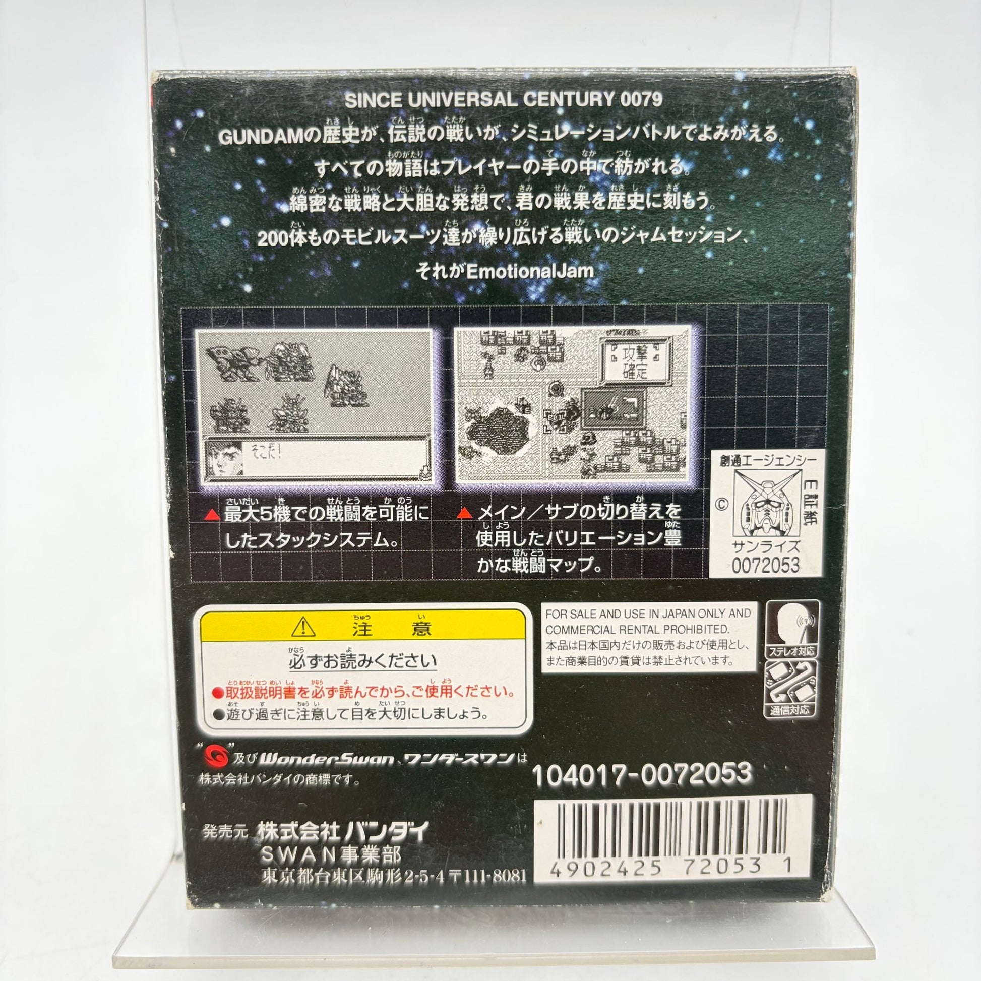 SD GUNDAM FONCTIONAL JAM - WONDERSWAN - Strike Games