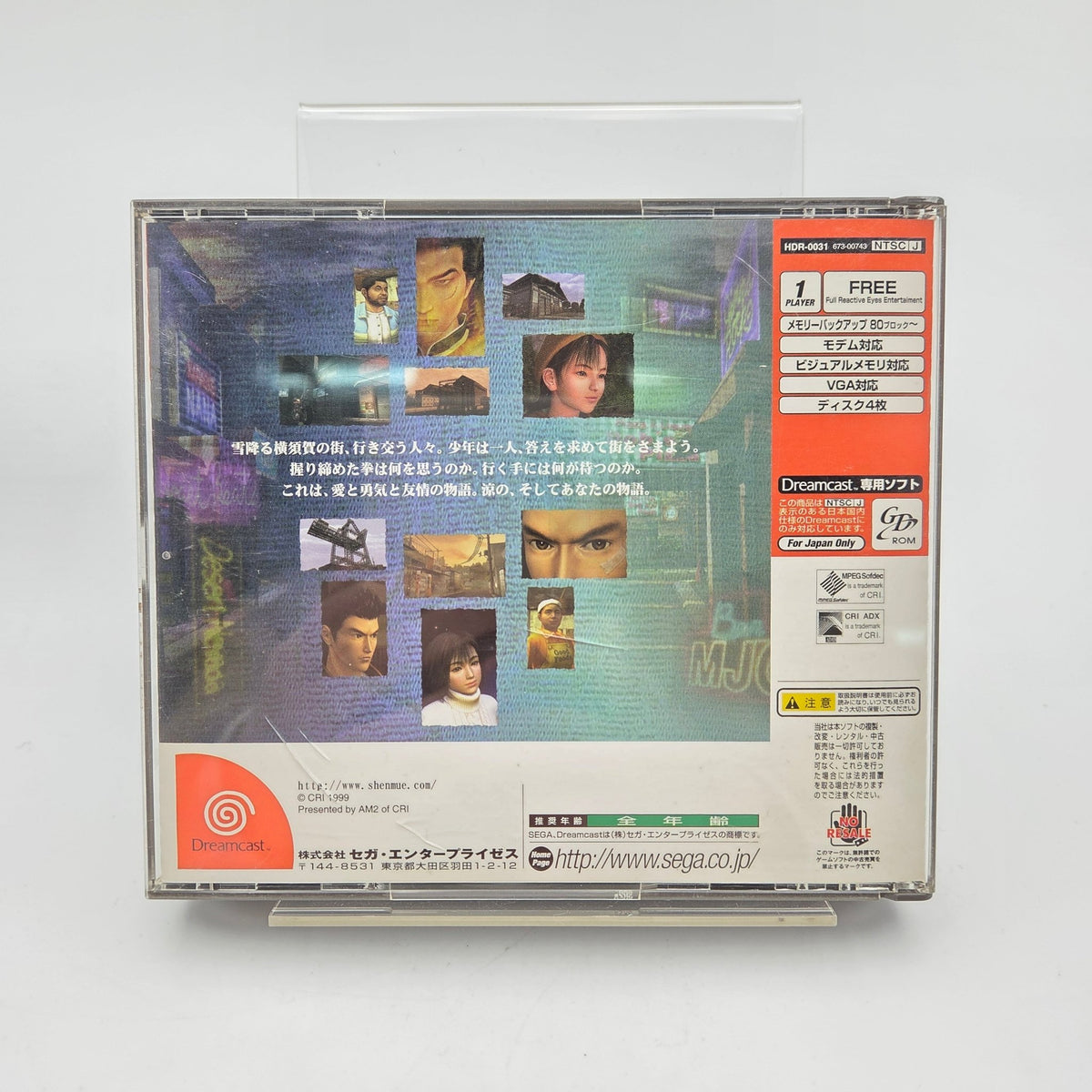 SHENMUE - DREAMCAST JAP - Strike Games
