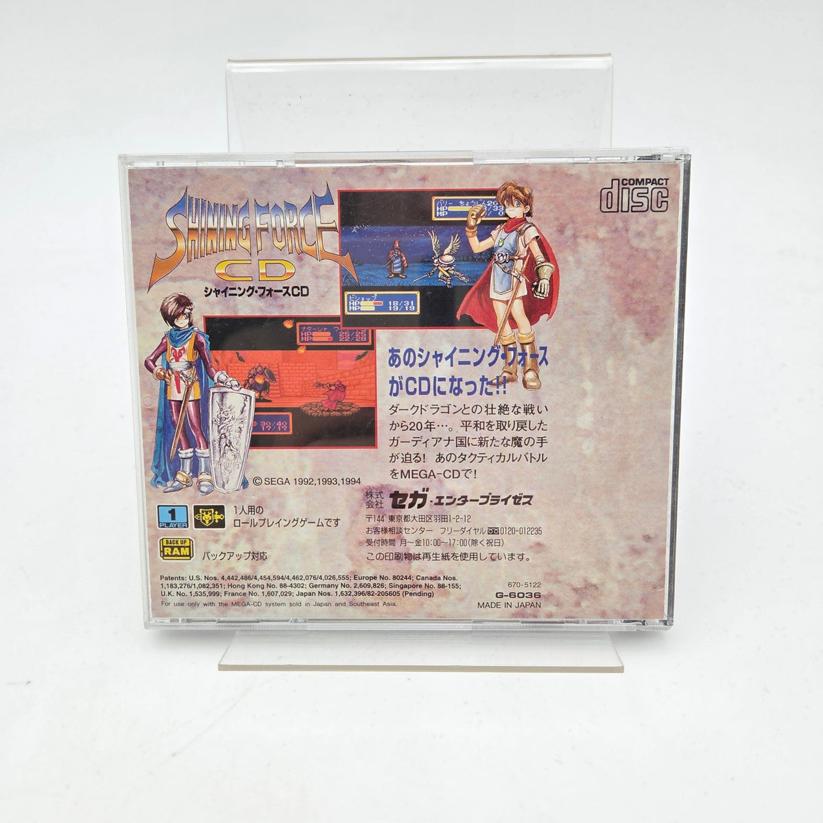 SHINING FORCE CD - MEGA-CD JAP - Strike Games