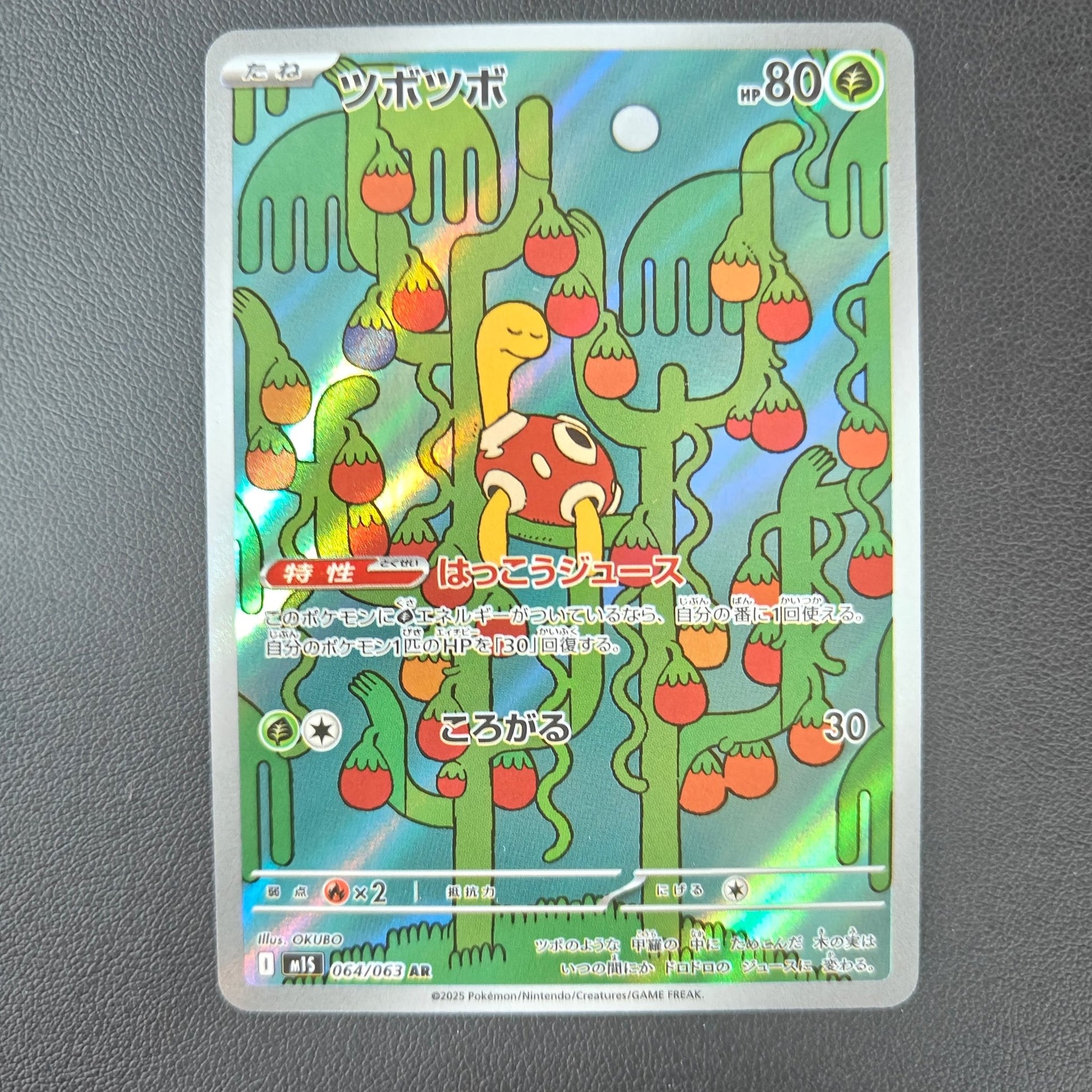 SHUCKLE (M1S 064) - Strike Games