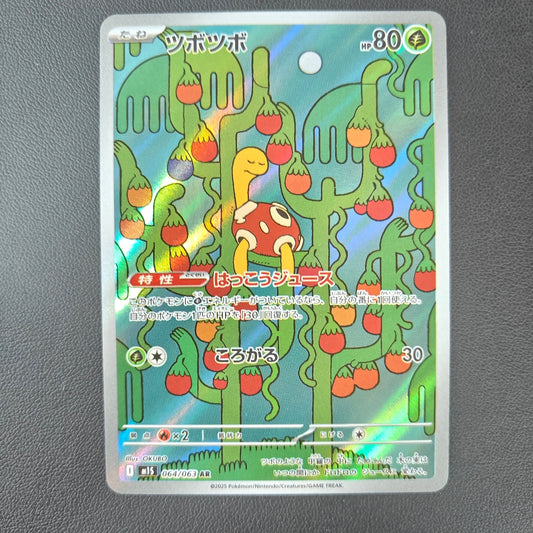 SHUCKLE (M1S 064) - Strike Games