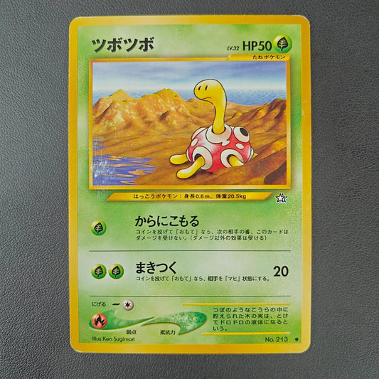 SHUCKLE (N1 213) - Strike Games