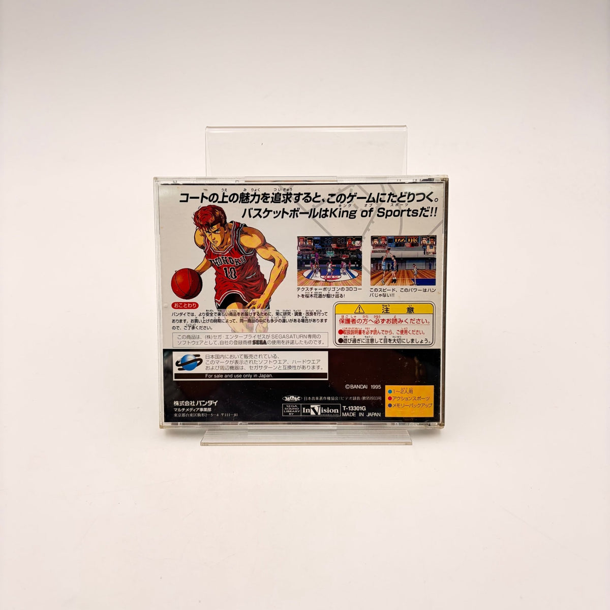SLAM DUNK - SATURN - Strike Games