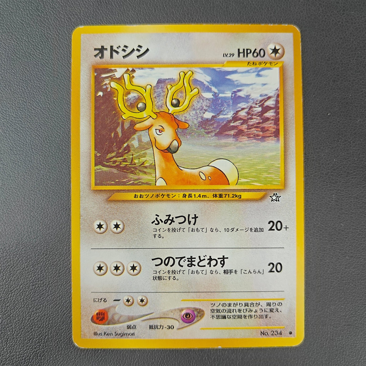 STANTLER (N1 234) - Strike Games