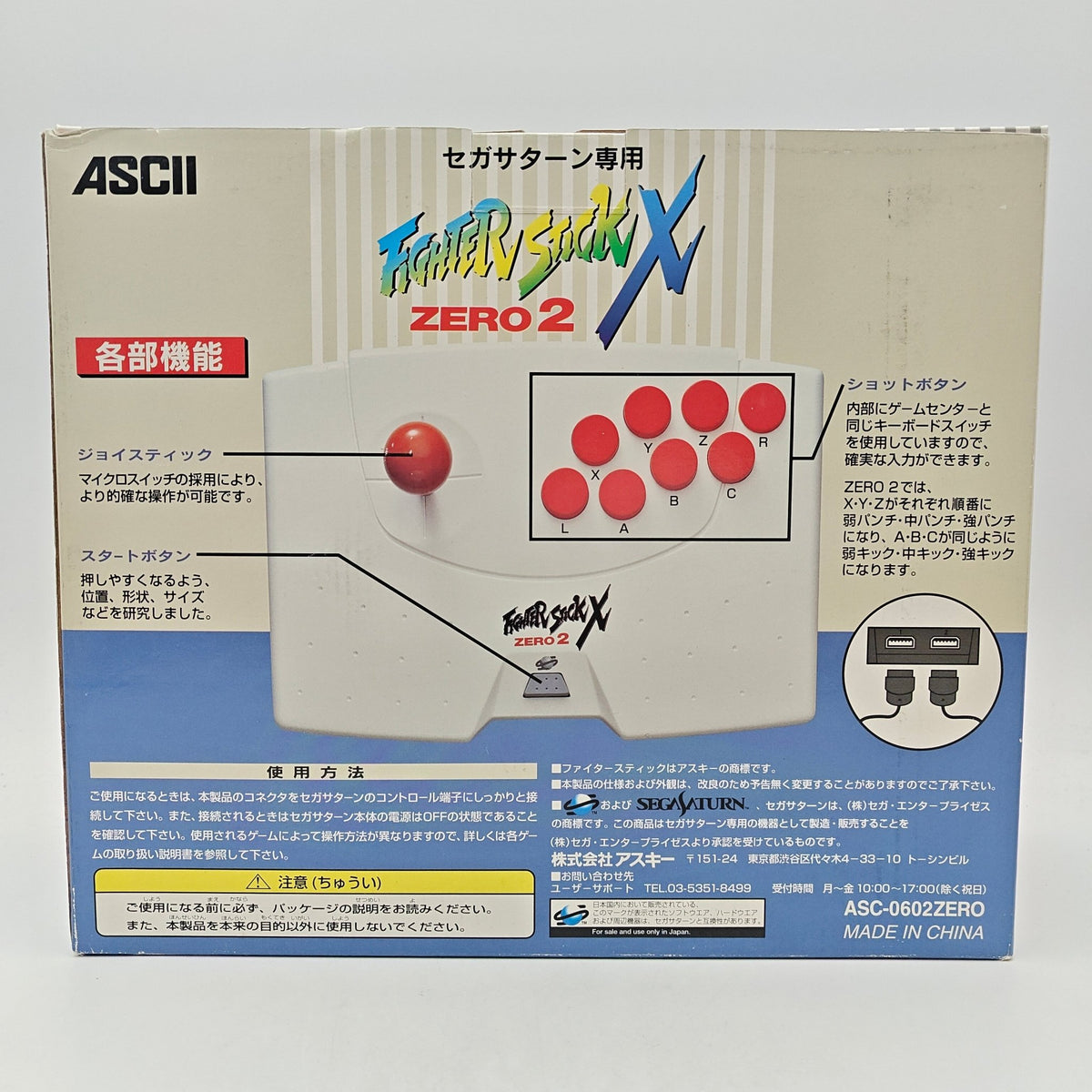 STREET FIGHTER ZERO 2 STICK - SATURN - Strike Games