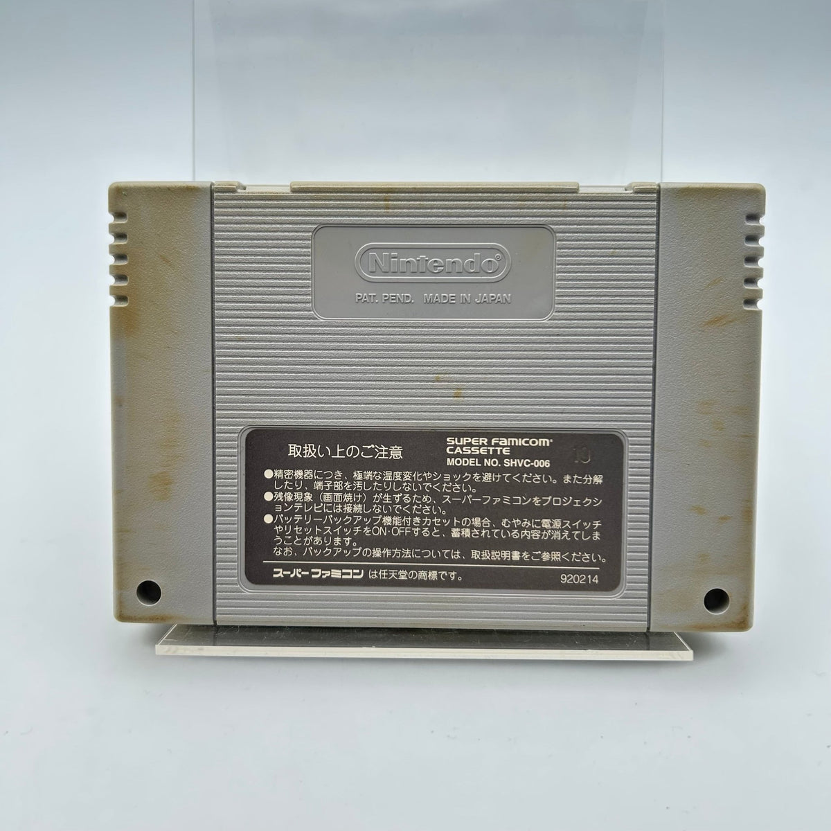 SUGORO QUEST - SUPER FAMICOM - Strike Games