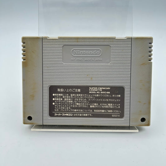 SUGORO QUEST - SUPER FAMICOM - Strike Games