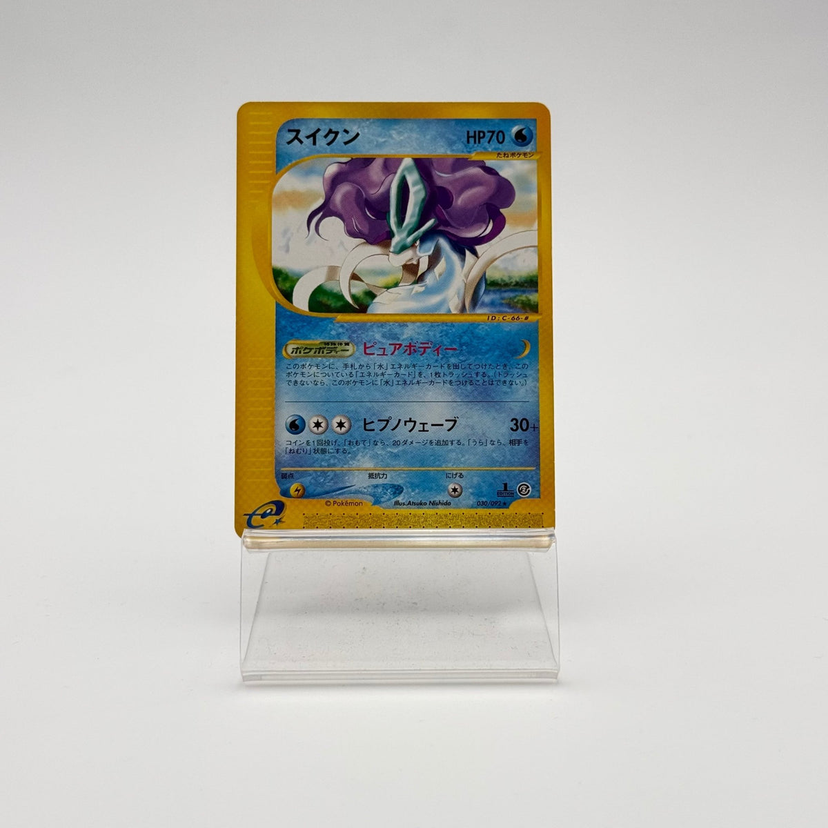 SUICUNE (EC2 030) - Strike Games