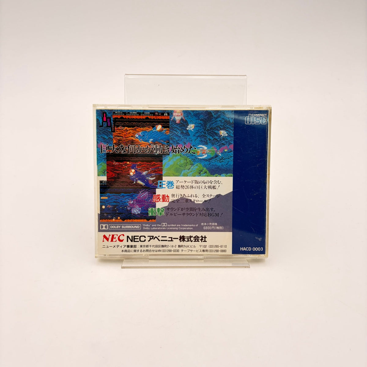 SUPER DARIUS - PC ENGINE - Strike Games