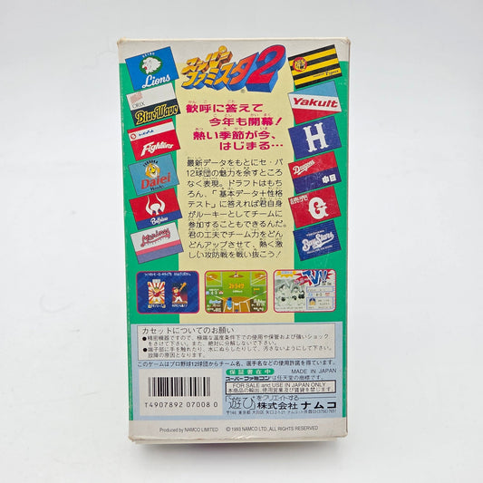 Super Famista 2 - Super Famicom - Strike Games