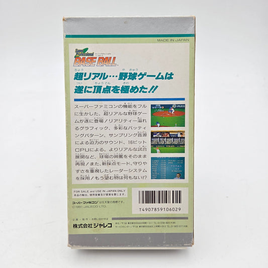 Super Professional Base Ball - Super Famicom - Strike Games